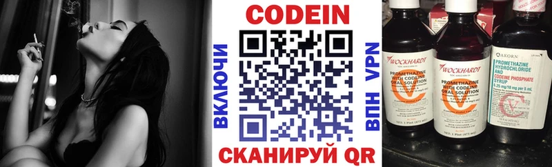 Кодеиновый сироп Lean Purple Drank  магазин  наркотиков  blacksprut онион  Меленки 