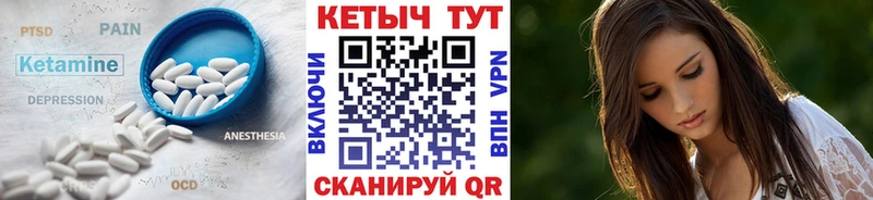 Кетамин ketamine  Меленки 